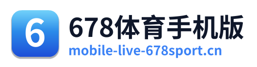 678体育手机版 标志